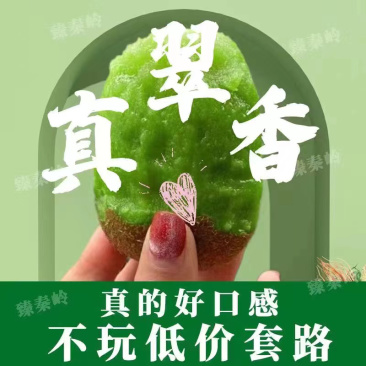 陕西周至翠香猕猴桃，一件代发团购落地配，可实地考察