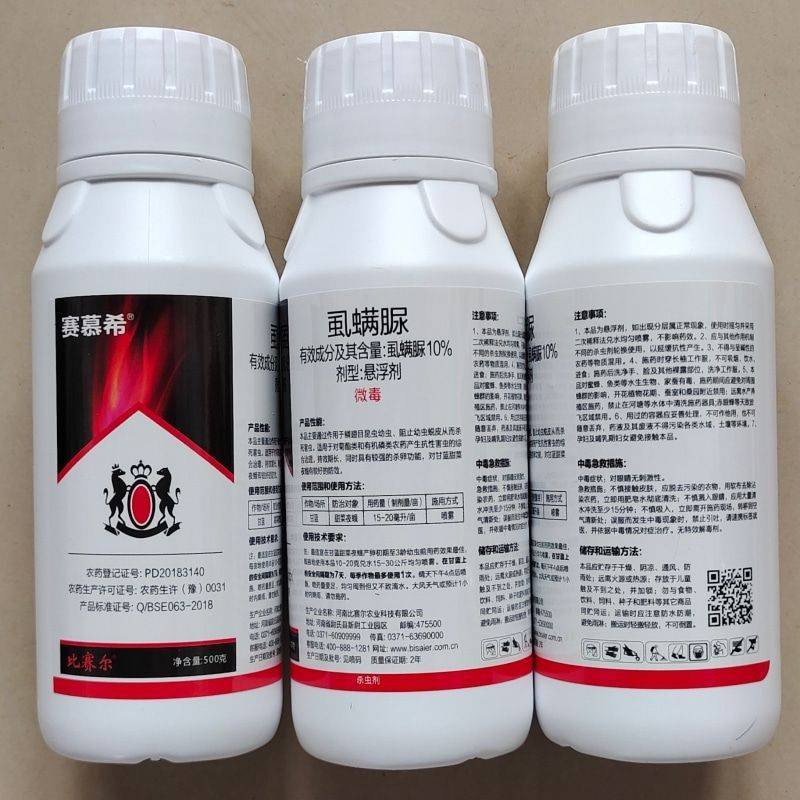 20%虫螨腈氯虫苯甲酰胺10%虱螨脲虫卵双杀甜菜夜蛾农药
