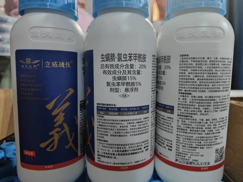 20%虫螨腈氯虫苯甲酰胺10%虱螨脲虫卵双杀甜菜夜蛾农药