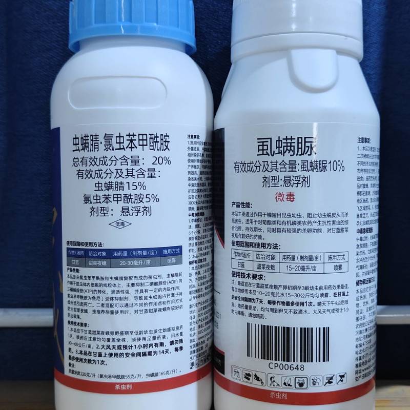 20%虫螨腈氯虫苯甲酰胺10%虱螨脲虫卵双杀甜菜夜蛾农药