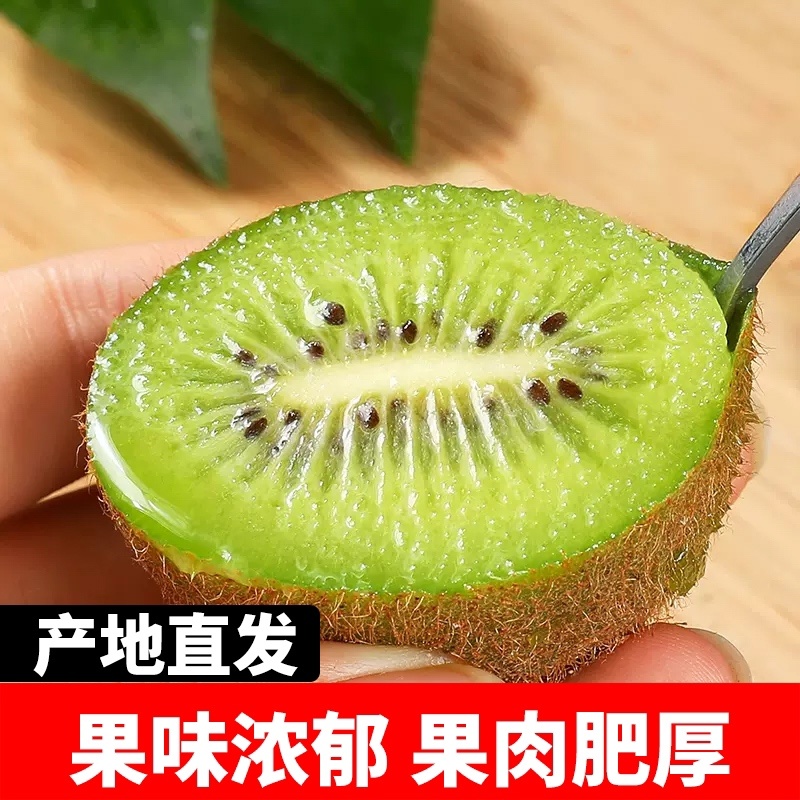 江山徐香猕猴桃果园直发当天上午采摘下午发货可一件代发
