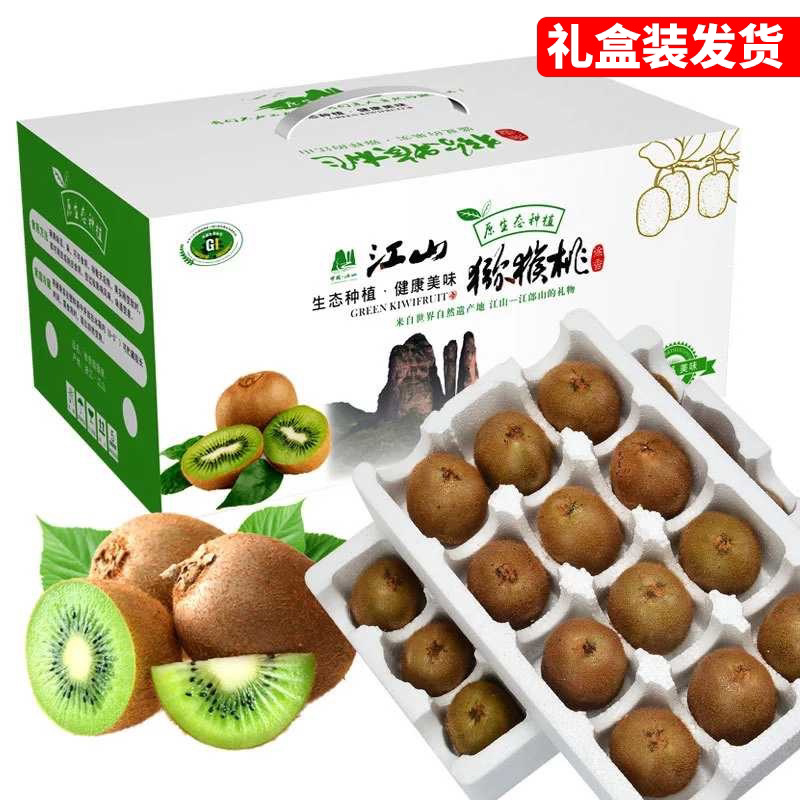 江山徐香猕猴桃果园直发当天上午采摘下午发货可一件代发