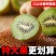 江山徐香猕猴桃礼盒装果园直发不进冷库不打药礼一件代发