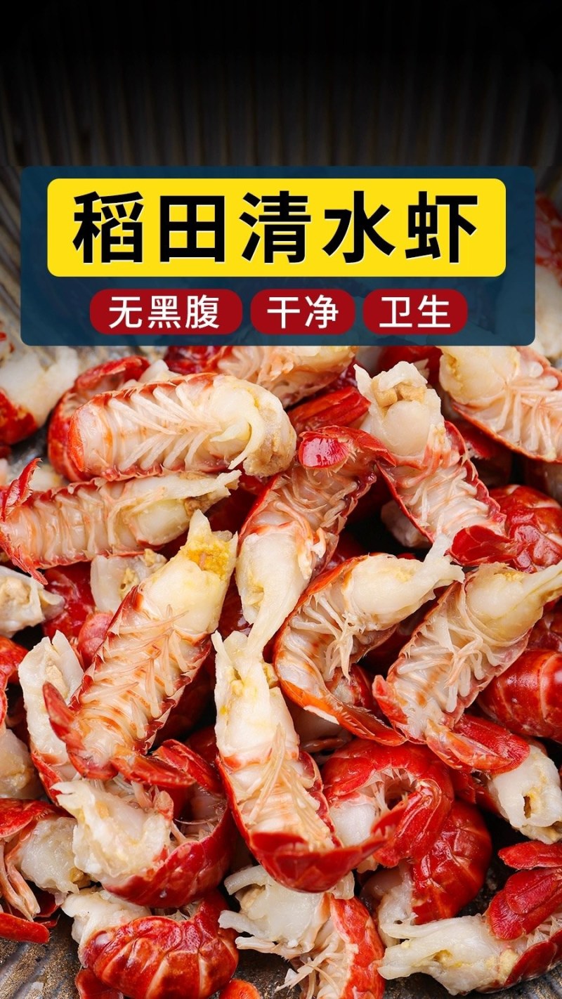 液氮速冻小龙虾尾，顺丰发货冷冻锁鲜，新鲜优质龙虾尾礼盒装