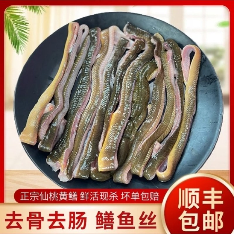 速冻无冰衣黄鳝肉活黄鳝现杀新鲜黄鳝条，黄鳝段黄鳝顺丰包邮