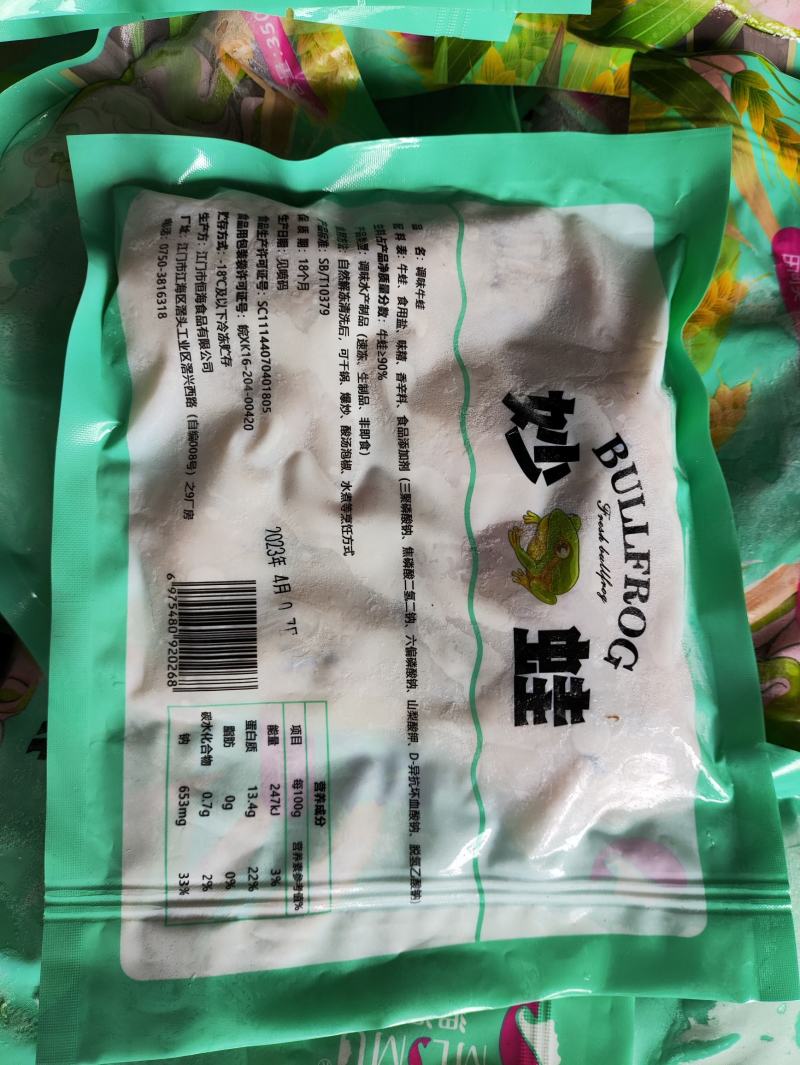 斩块牛蛙鲜活速冻滑嫩可口保证口感