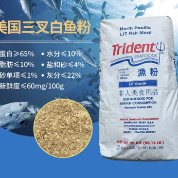 美国进口白鱼粉适用于:鳗鱼龟鳖桂花鱼观赏鱼母猪饲料