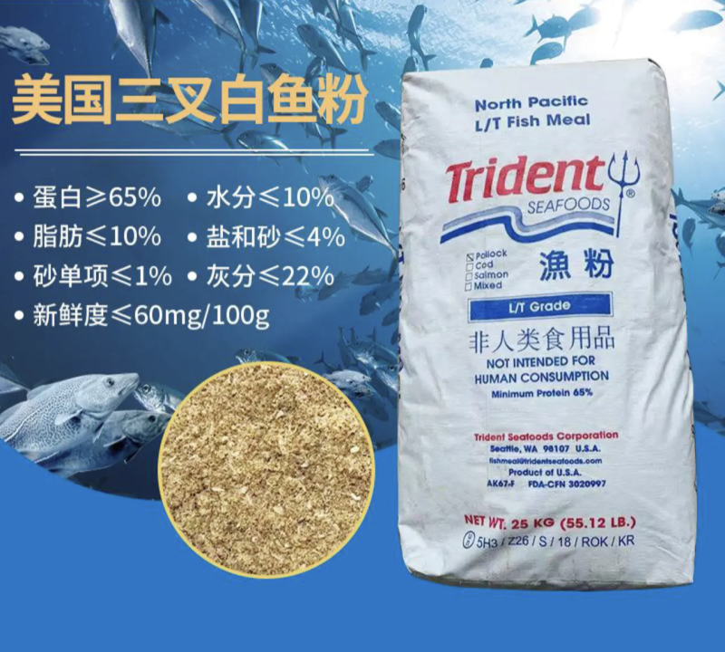 美国进口白鱼粉适用于:鳗鱼龟鳖桂花鱼观赏鱼母猪饲料