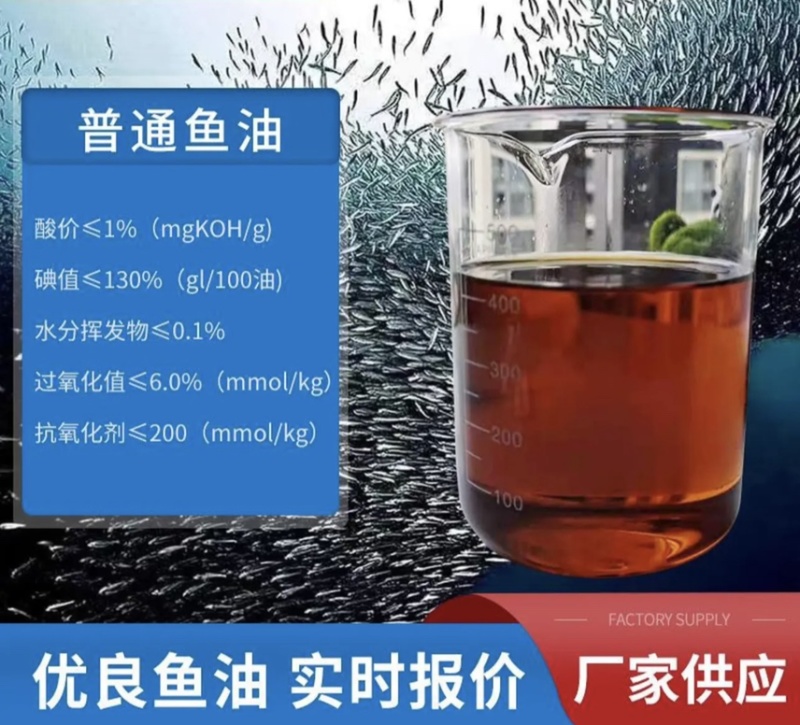 智利进口精炼鱼油适用于:禽畜水产饲料增腥诱食性强