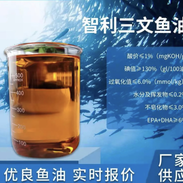 智利精练鱼油:适用于禽畜水产饲料增腥诱食性强与工业用油