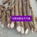 【精选】优质供货电商，中药千斤拔，云南楚雄，一手货源价优