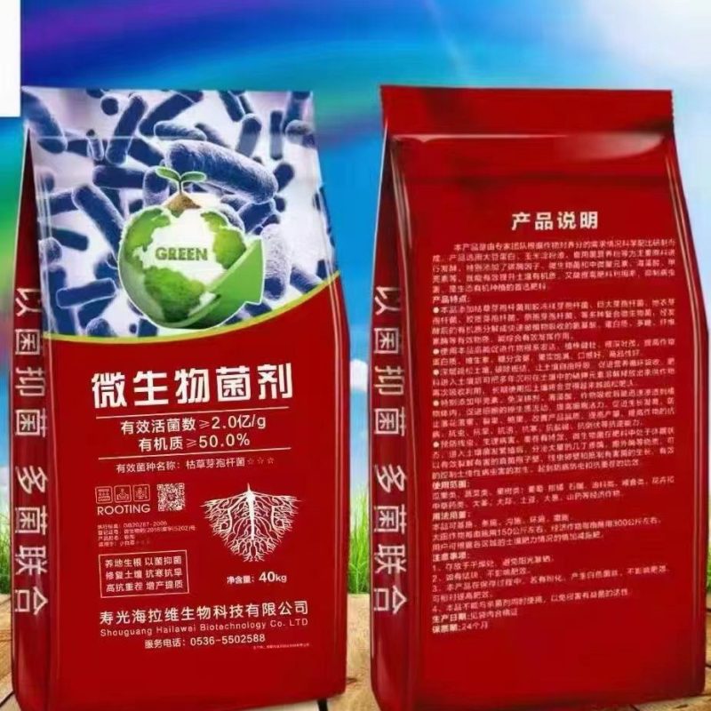 有机肥料，富含有机质，腐植酸，各种菌剂养根养地