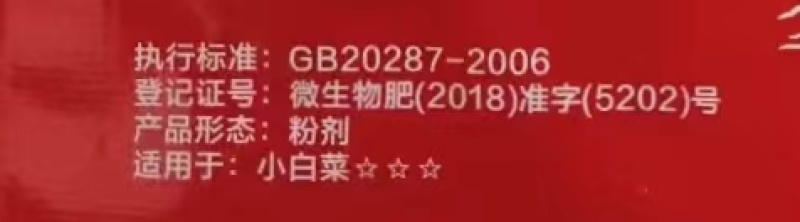有机肥料，富含有机质，腐植酸，各种菌剂养根养地