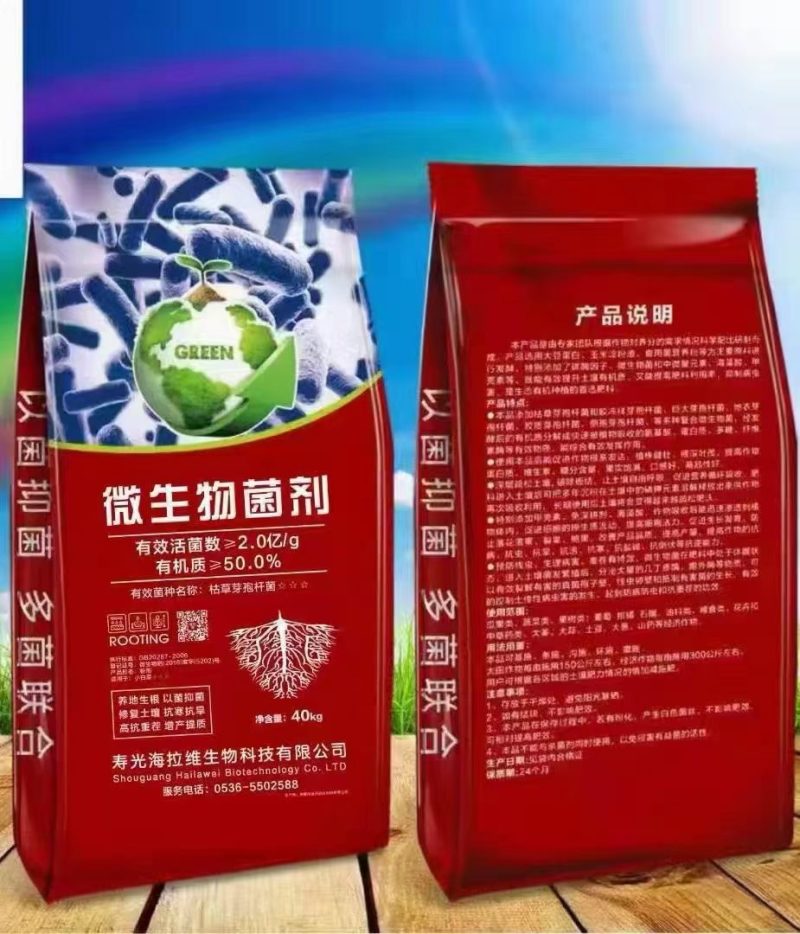 有机肥料，富含有机质，腐植酸，各种菌剂养根养地