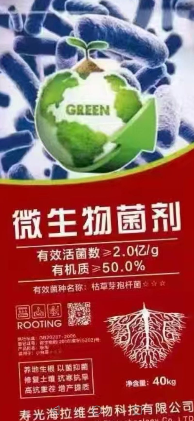 有机肥料，富含有机质，腐植酸，各种菌剂养根养地