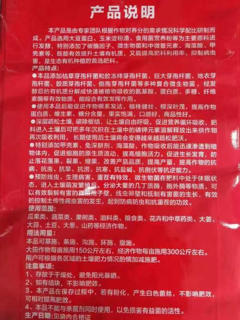 有机肥料，富含有机质，腐植酸，各种菌剂养根养地