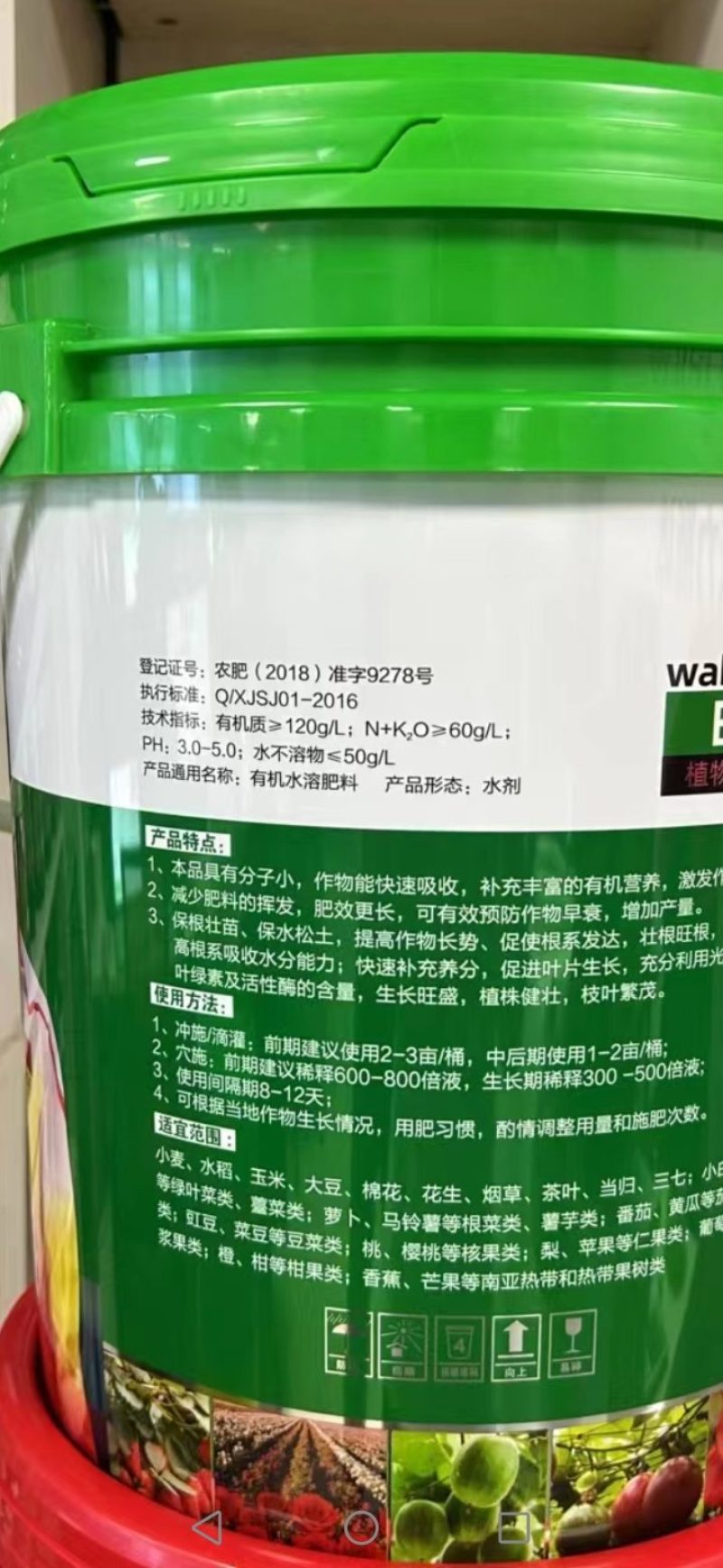生根壮苗，植物唤醒系列产品。效果明显。欢迎老板咨询
