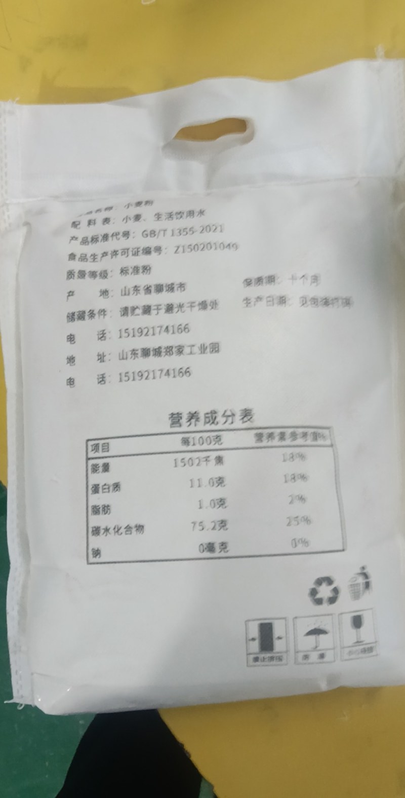 山东聊城精粮石磨，面粉质量保证欢迎采购诚信为本。