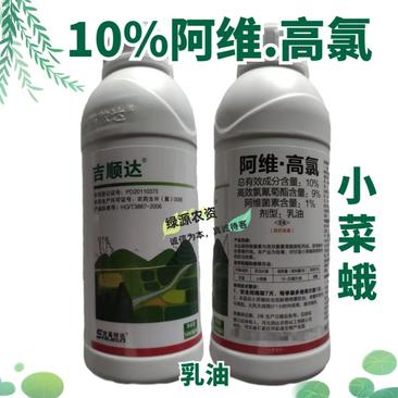 吉顺达10%阿维高氯乳油剂甘蓝小菜蛾杀虫剂