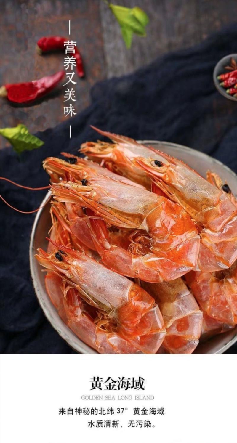 渤海湾烤虾干，海水活虾碳烤，现烤现发，一手货源