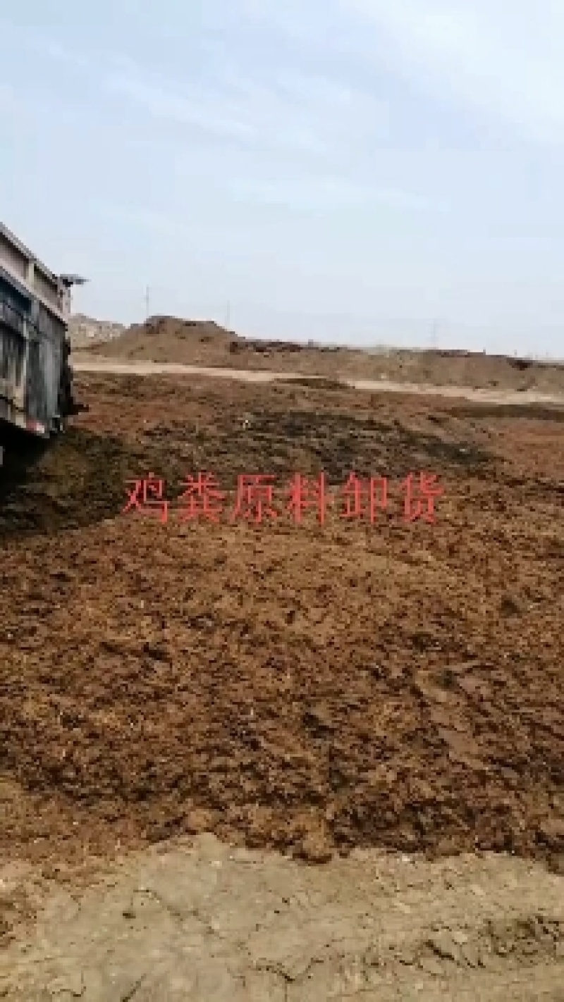 微生物发酵鸡粪菌肥，添加复合功能活性功能菌5亿/克