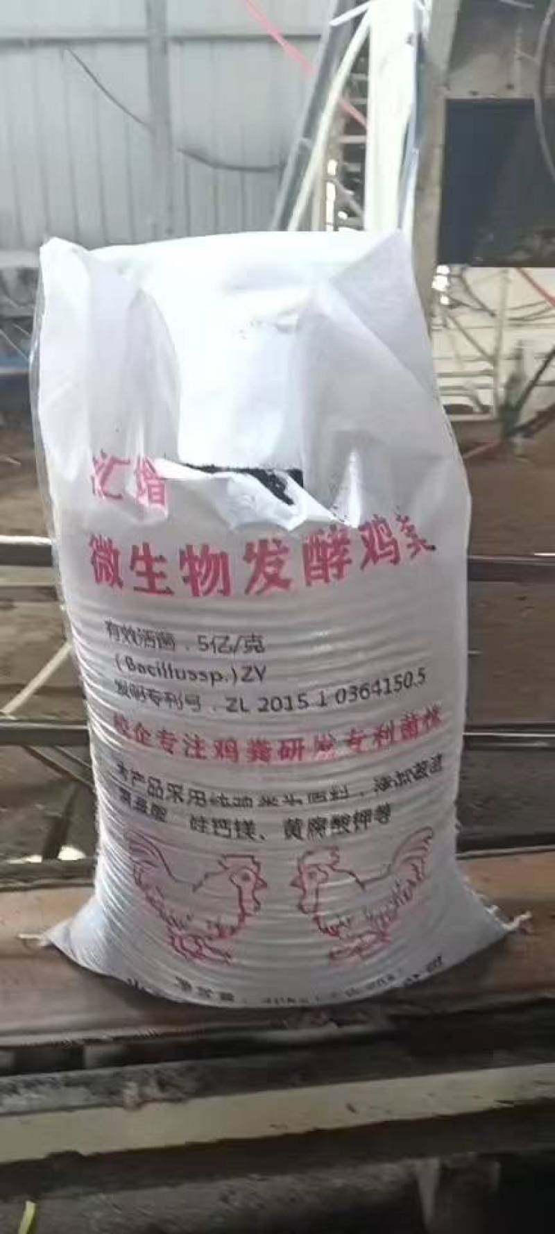 微生物发酵鸡粪菌肥，添加复合功能活性功能菌5亿/克
