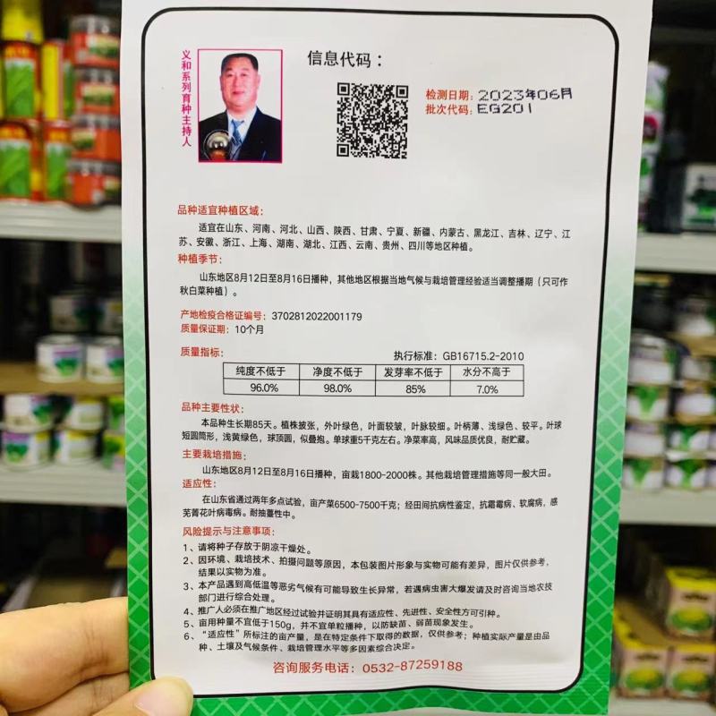 义和秋帅大白菜种子山东秋白菜种子蔬菜基地专用结球白菜种子