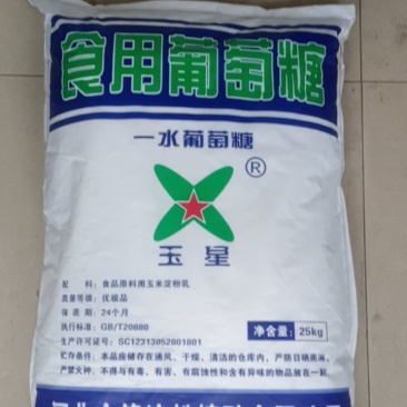 食用葡萄糖