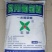 食用葡萄糖