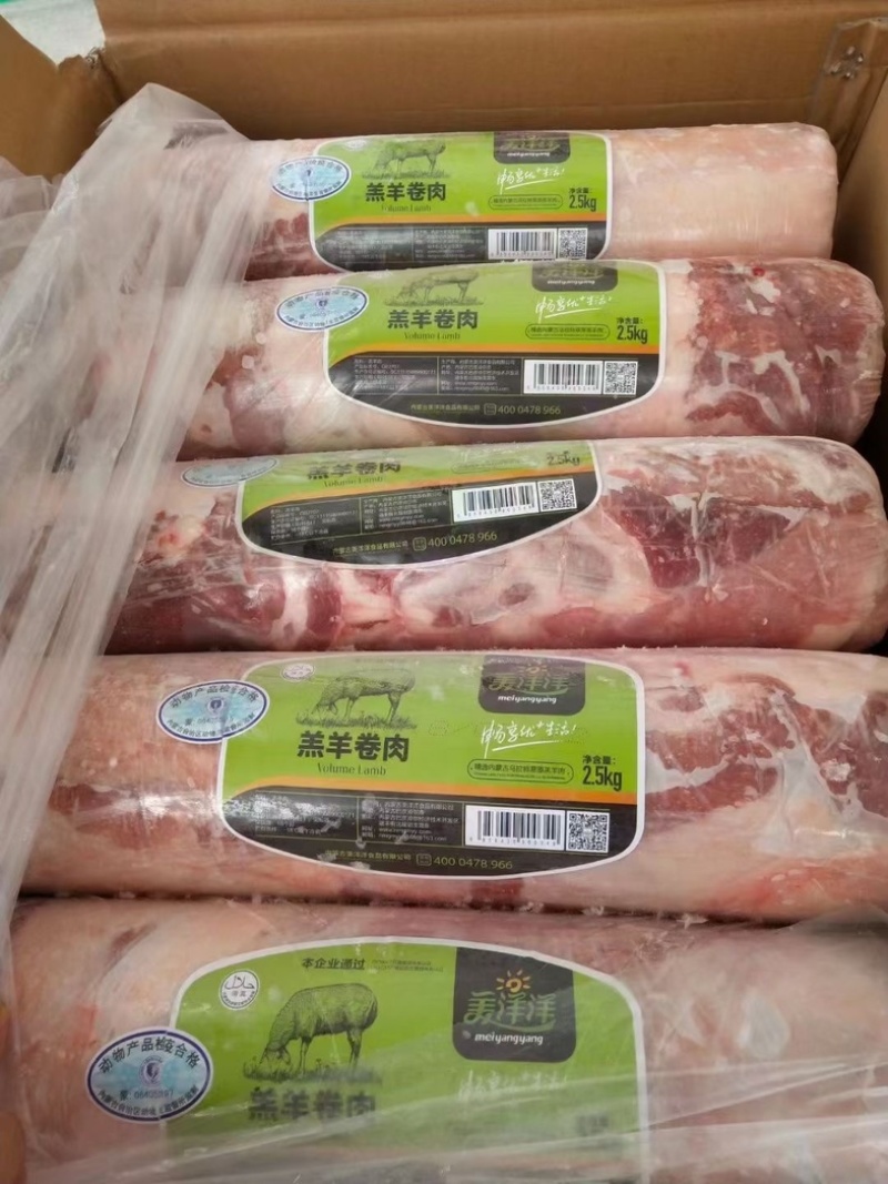 美洋洋羔羊肉卷（纯干不调理）