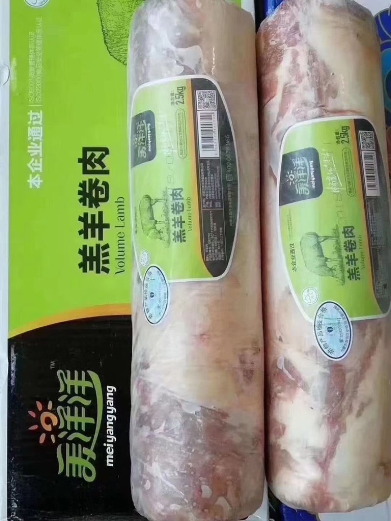 美洋洋羔羊肉卷（纯干不调理）