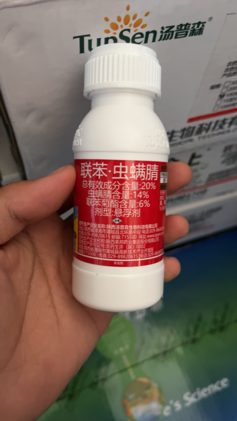 汤普森全上联苯·虫螨腈虫螨晴蓟马茄子蓟马药杀虫剂