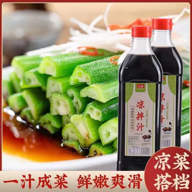 调味料汁爽口凉拌汁一汁成菜夏日调味料佳品http