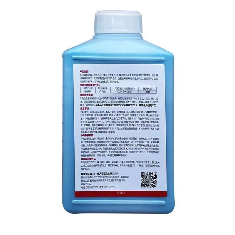蚧壳虫介壳虫用药柑橘果树杀扑介18%吡虫噻嗪酮杀蚧壳虫