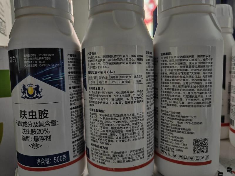 20%呋虫胺杀虫剂水稻稻飞虱大田悬浮剂农药比赛尔杀虫剂