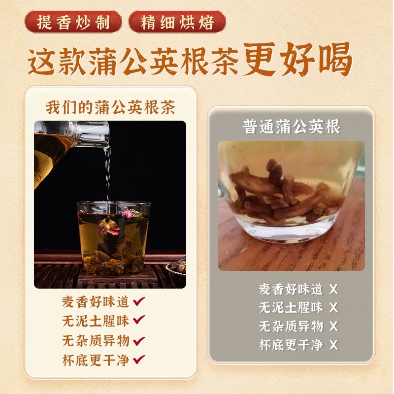 【一件代发】蒲公英根茶礼盒装1提古法烘焙无硫熏不漂白
