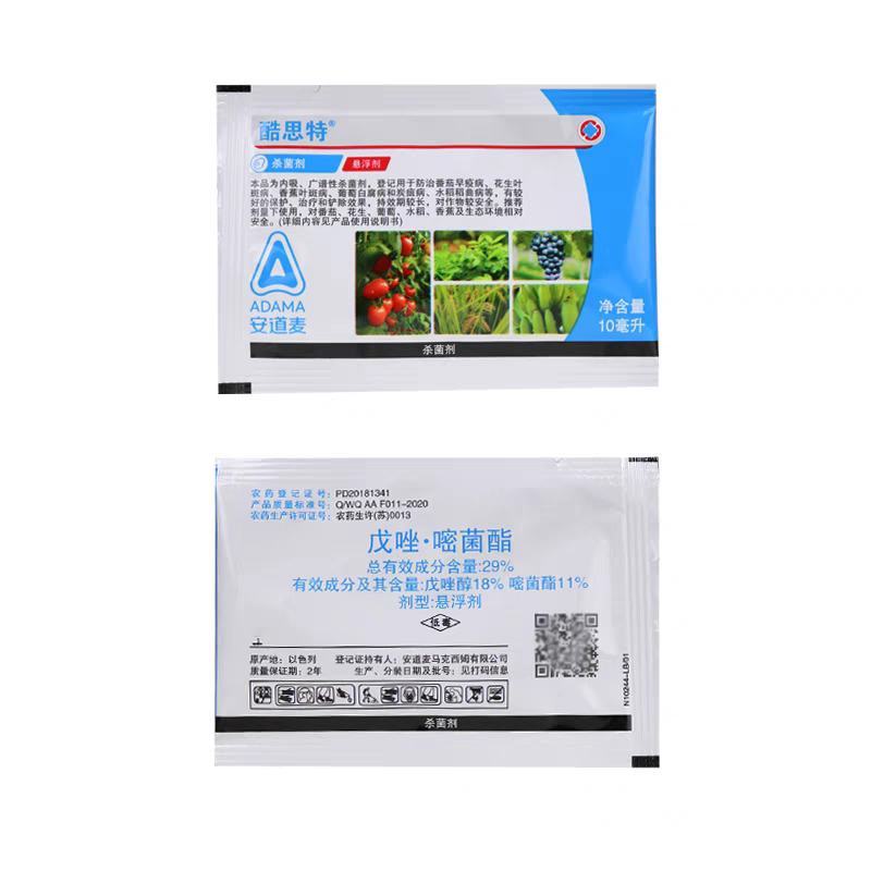 安道麦酷思特29%戊唑醇嘧菌酯悬浮剂番茄早疫病杀菌剂