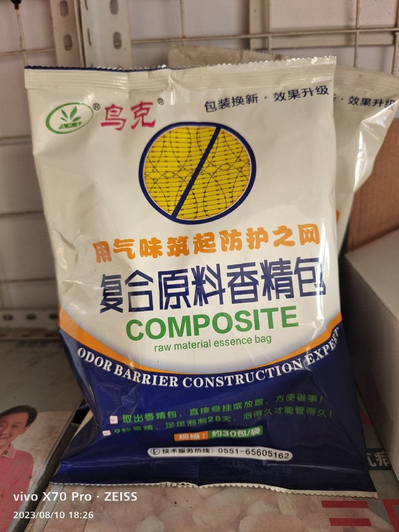 鸟克复合原料香精包用气味筑起防护之网一大袋内含约30小袋