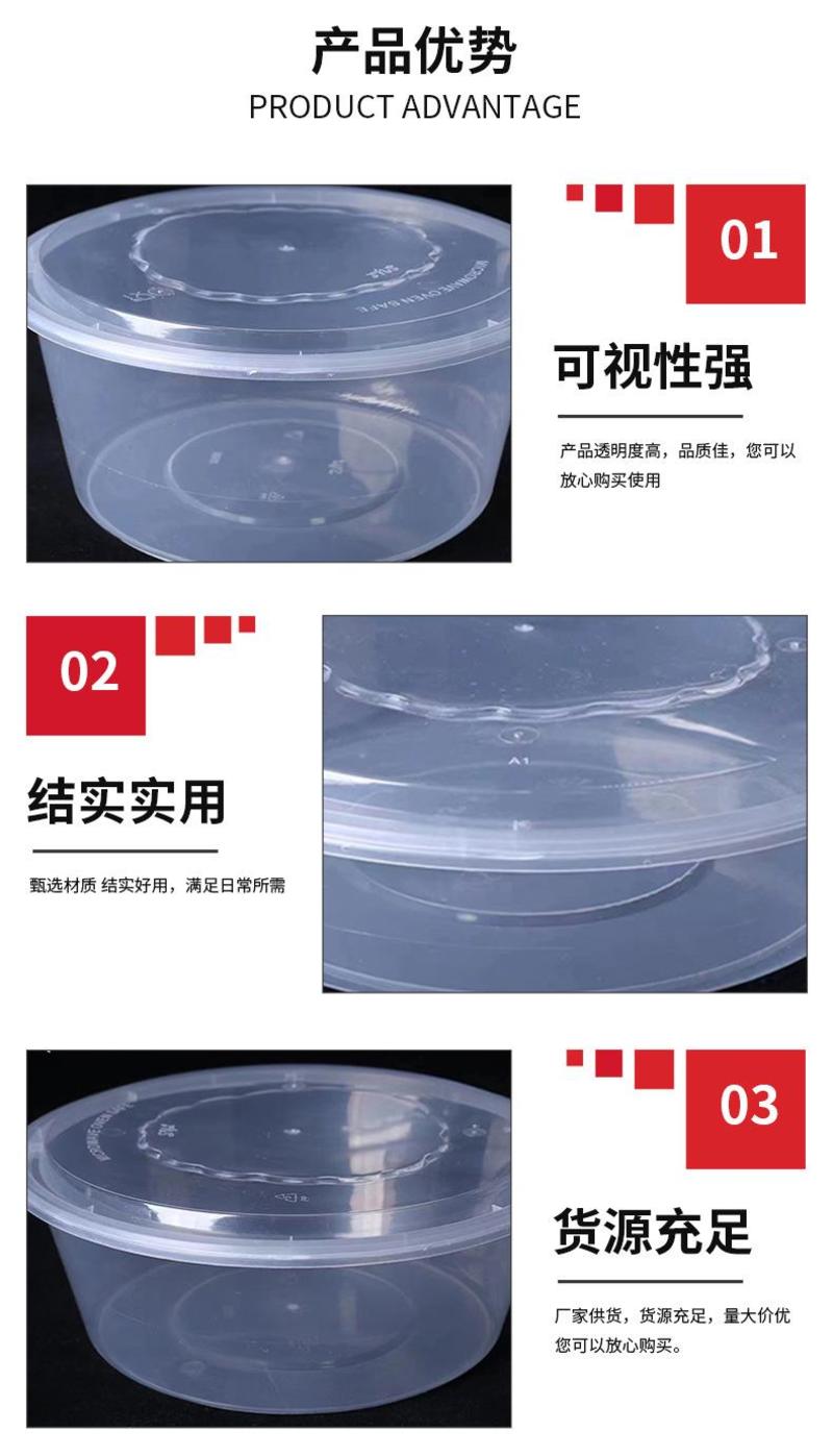 圆形一次性餐盒透明塑料饭盒加厚带盖外卖打包快餐一次性汤碗