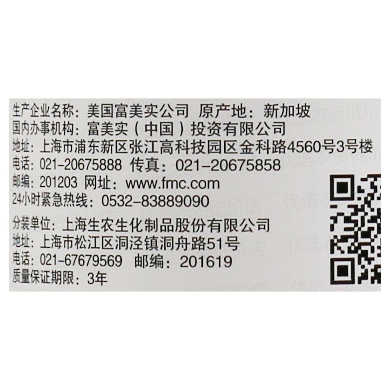 杜邦康宽富美实氯虫苯甲酰胺水稻甘蔗钻心卷叶虫杀虫剂