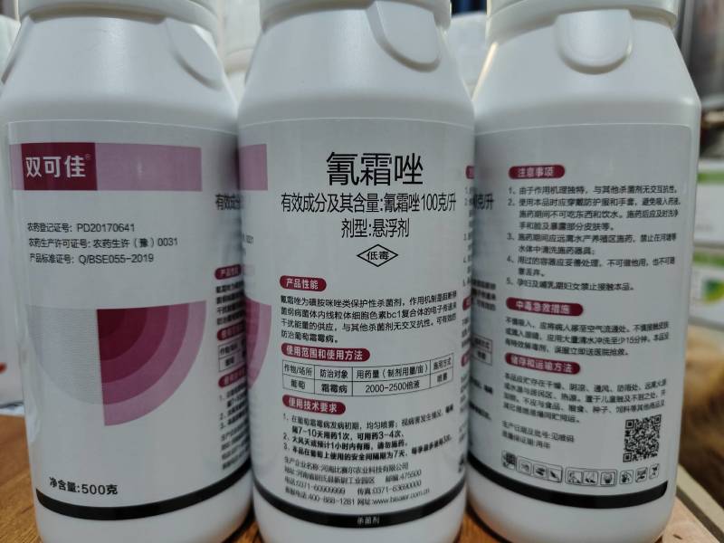 10%氰霜唑48%烯酰吗啉霜脲氰抗性霜霉病葡萄果树杀菌剂