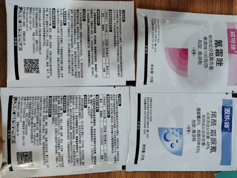 10%氰霜唑48%烯酰吗啉霜脲氰抗性霜霉病葡萄果树杀菌剂
