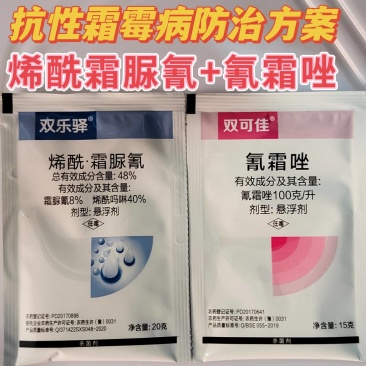 10%氰霜唑48%烯酰吗啉霜脲氰抗性霜霉病葡萄果树杀菌剂