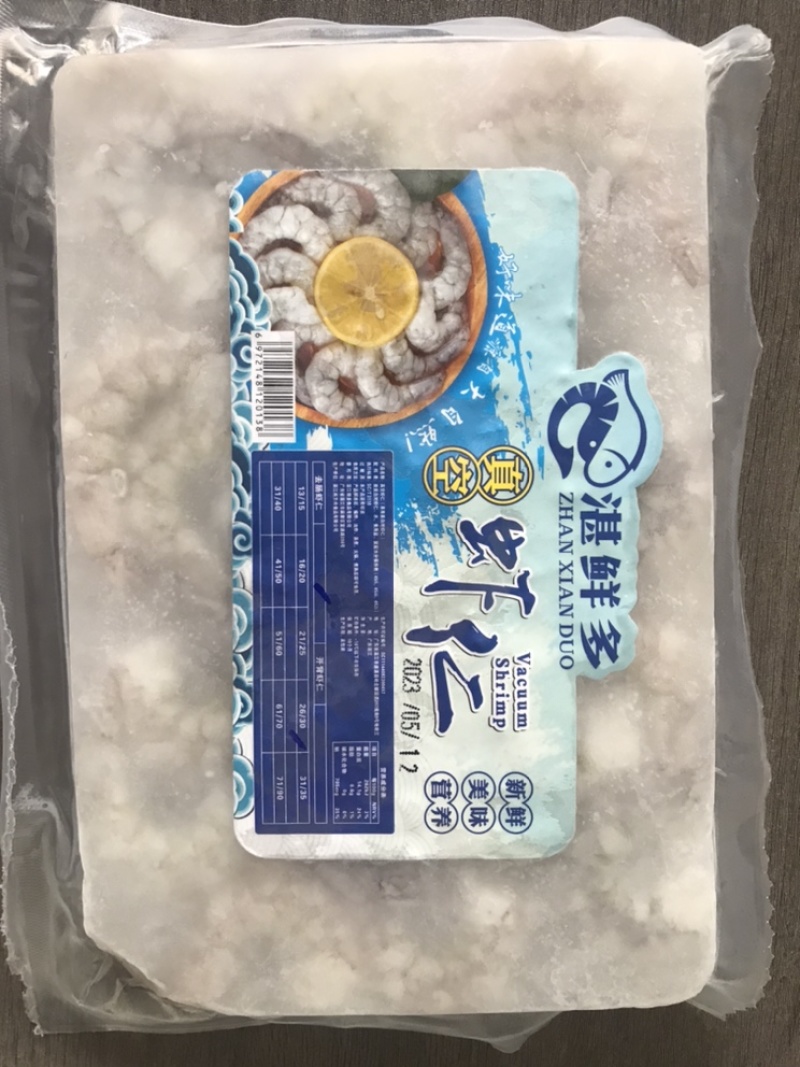 真空虾仁
