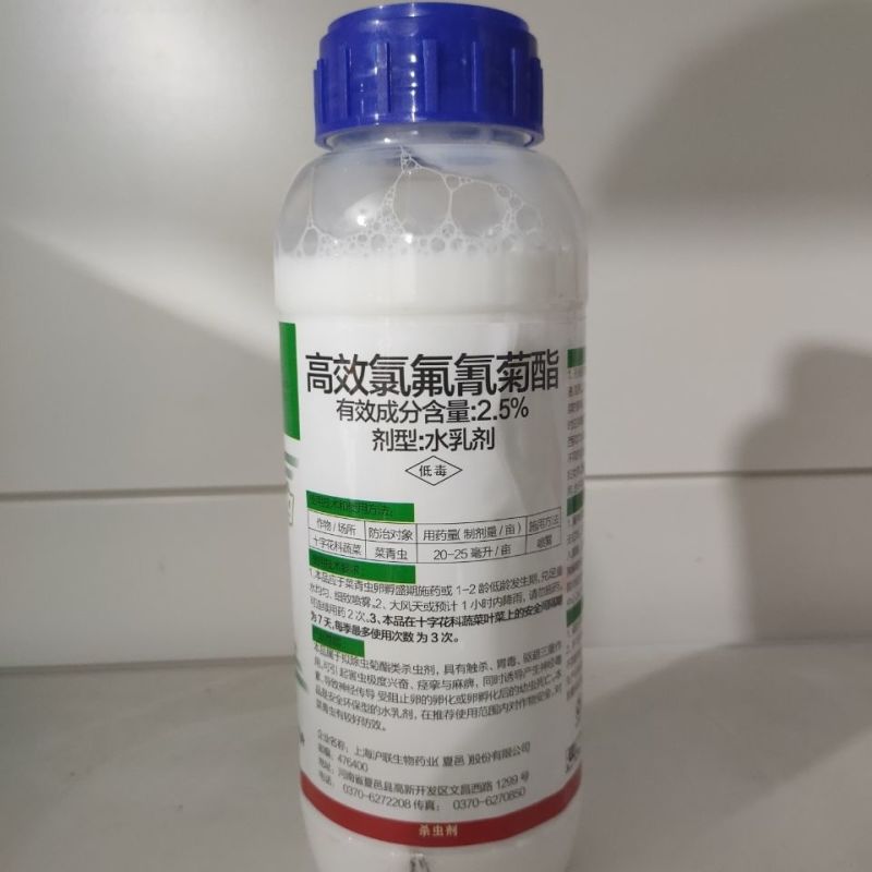 安诺信2.5%高效氯氟氰菊酯十字花科蔬菜菜青虫杀虫剂