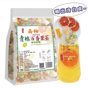 西柚清桔百香果茶四脚包冻干花果茶电商专用