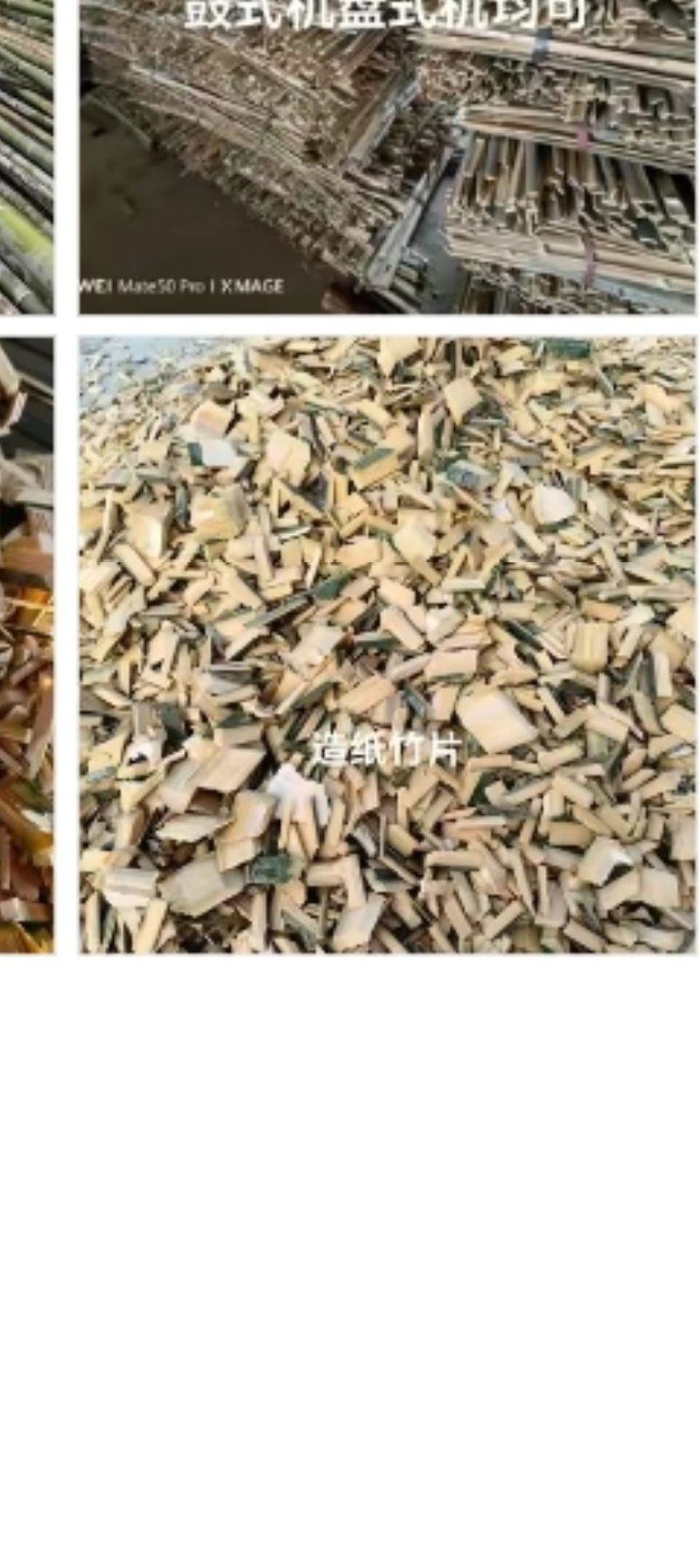 毛竹片