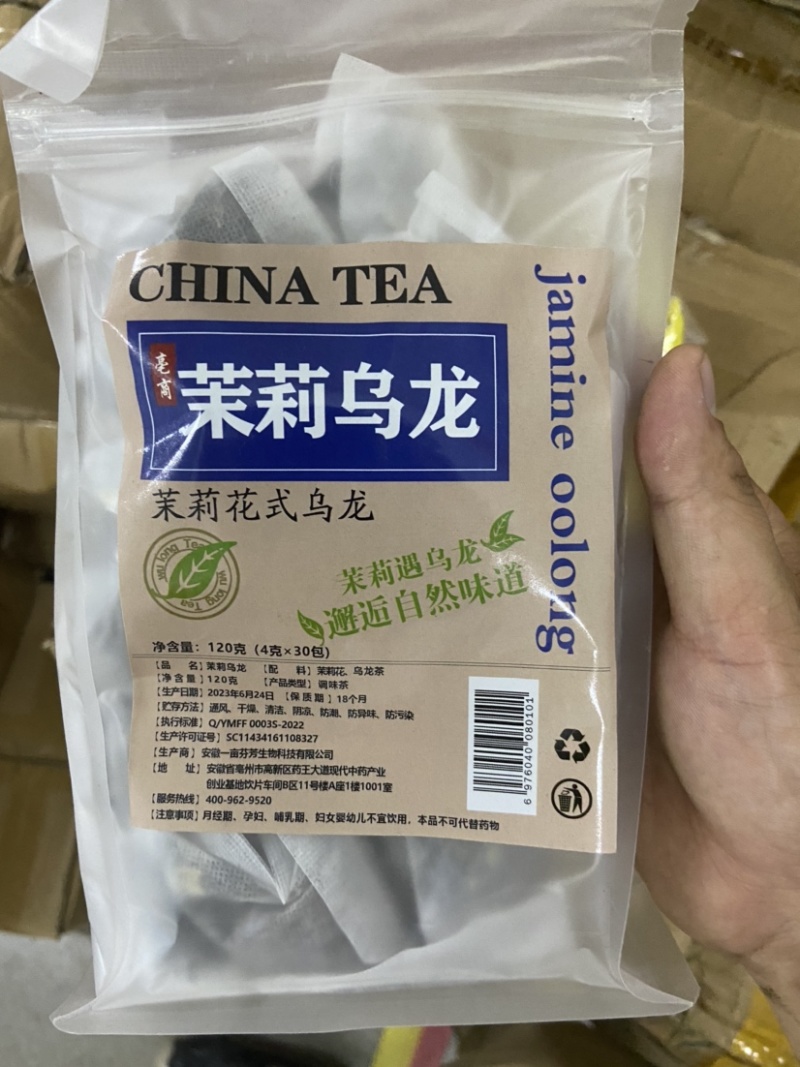 西柚清桔百香果茶四脚包冻干花果茶电商专用