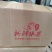 烟台太婆梨