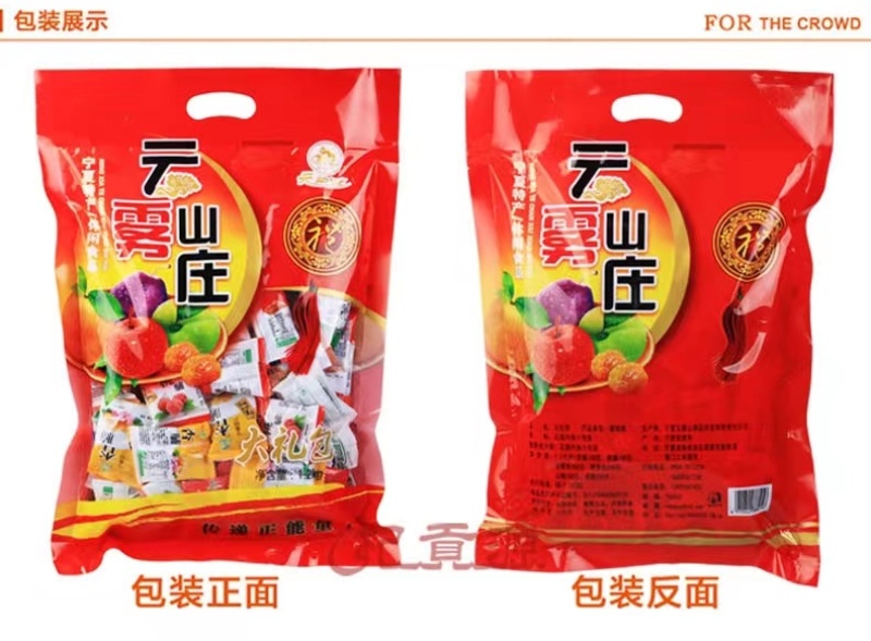 【精选】宁夏彭阳果脯大礼包一袋六种口味欢迎致电